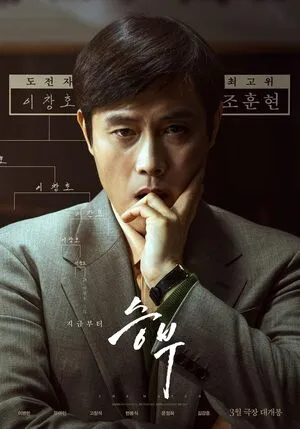 The Match 2025 Dual Audio WEB-DL | Dubbed Hindi Movie