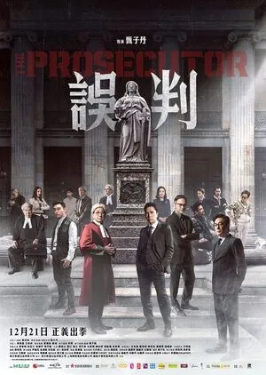 The Prosecutor 2024 Dual Audio WEB-DL | Dubbed Hindi Movie