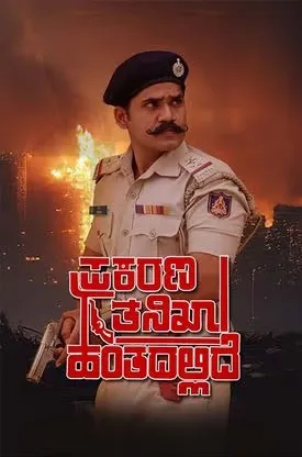 Prakarana Tanikha Hantadallide 2024 Telugu CAMRip | Dubbed Hindi Movie