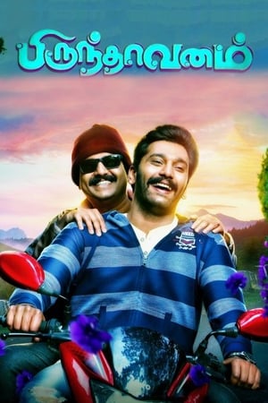 Brindavanam (2017) Dubbed | Dubbed Hindi Movie HDRip 350MB