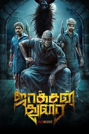 Jackson Durai 2016 400MB Dual Audio | Dubbed Hindi Movie UNCUT HDRip Download