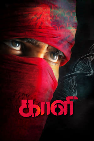Kaali (Jawab The Justice) (2018) ( - Tamil) Dual Audio | Dubbed Hindi Movie UnCut HDRip 450MB