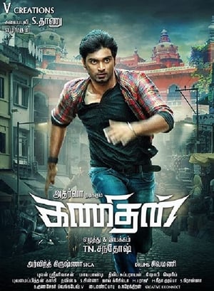 Kanithan (2016) ( – Tamil) Dual Audio | Dubbed Hindi Movie UnCut HDRip 400MB