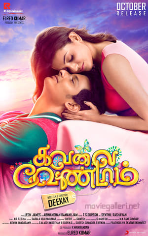 Kavalai Vendam (2016) Dubbed | Dubbed Hindi Movie HDRip [920MB]