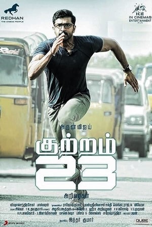 Kuttram 23 (2017) ( -Tamil) Dual Audio | Dubbed Hindi Movie UnCut HDRip [1.3GB]