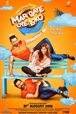 Mar Gaye Oye Loko (2018) Movie | Dubbed Hindi Movie Pre-DVDRip - [450MB]
