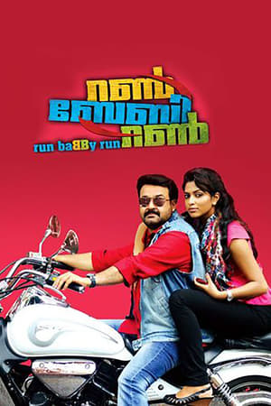 Run Baby Run (2012) Dubbed | Dubbed Hindi Movie HDRip [1.2GB]