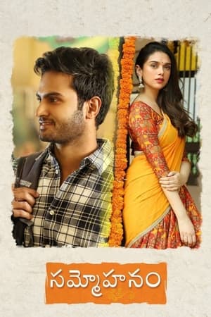 Sammohanam (2018) Dual Audio | Dubbed Hindi Movie UnCut HDRip [1.3GB]