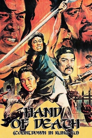 The Hand of Death 1976 Dual Audio | Dubbed Hindi Movie BluRay [1GB]