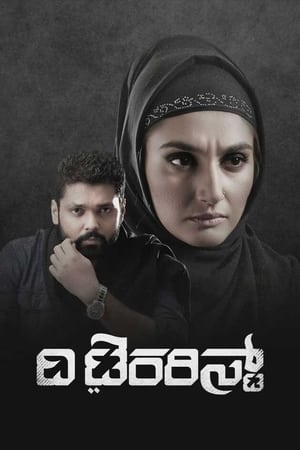 The Terrorist (2020) ( – Kannada) Dual Audio | Dubbed Hindi Movie UnCut HDRip [1.1GB]