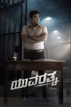 Yuvarathnaa (2021) ( – Kanada) Dual Audio | Dubbed Hindi Movie UnCut HDRip 500MB